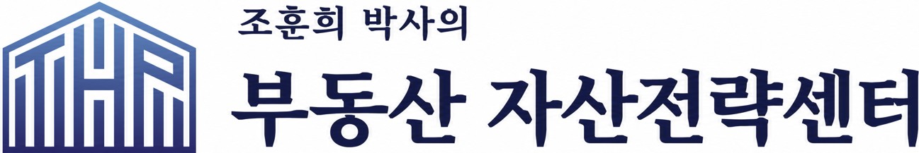 부동산 자산전략센터